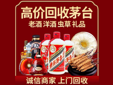 ​平顶山市宝丰名酒回收多少钱？