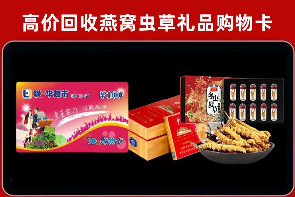 平顶山市宝丰回收礼品卡